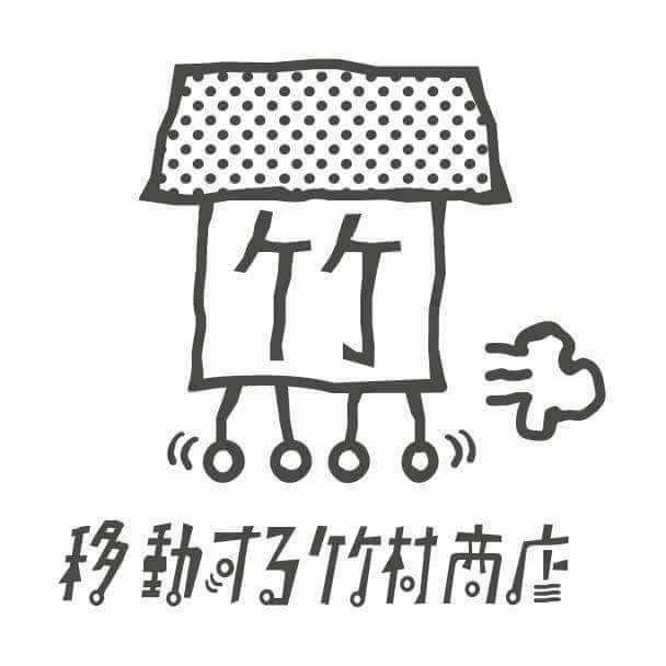 竹村様　ロゴ